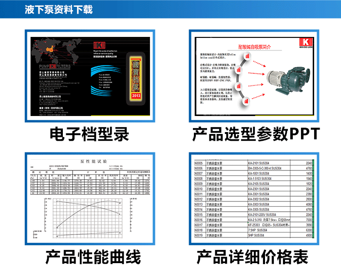 液下泵_18